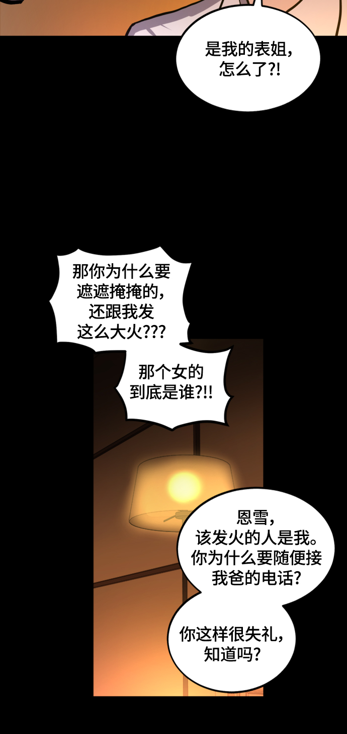 第59话52