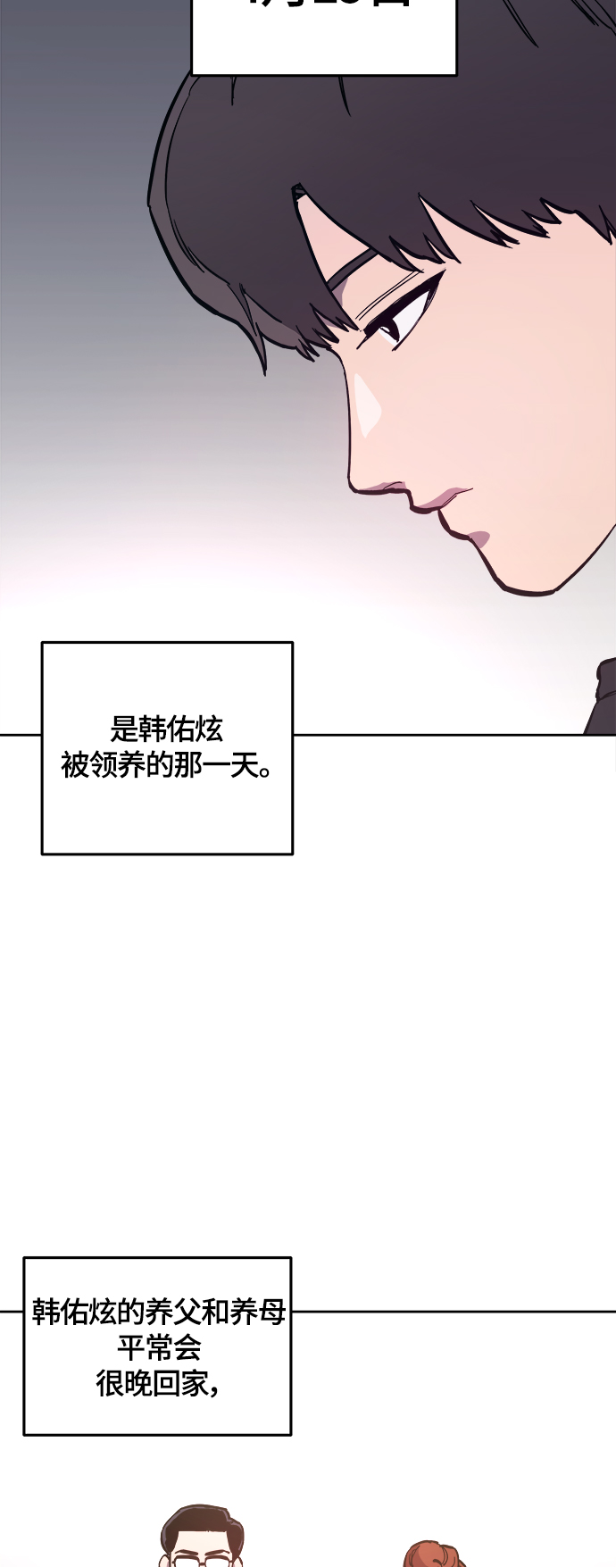 第79话13
