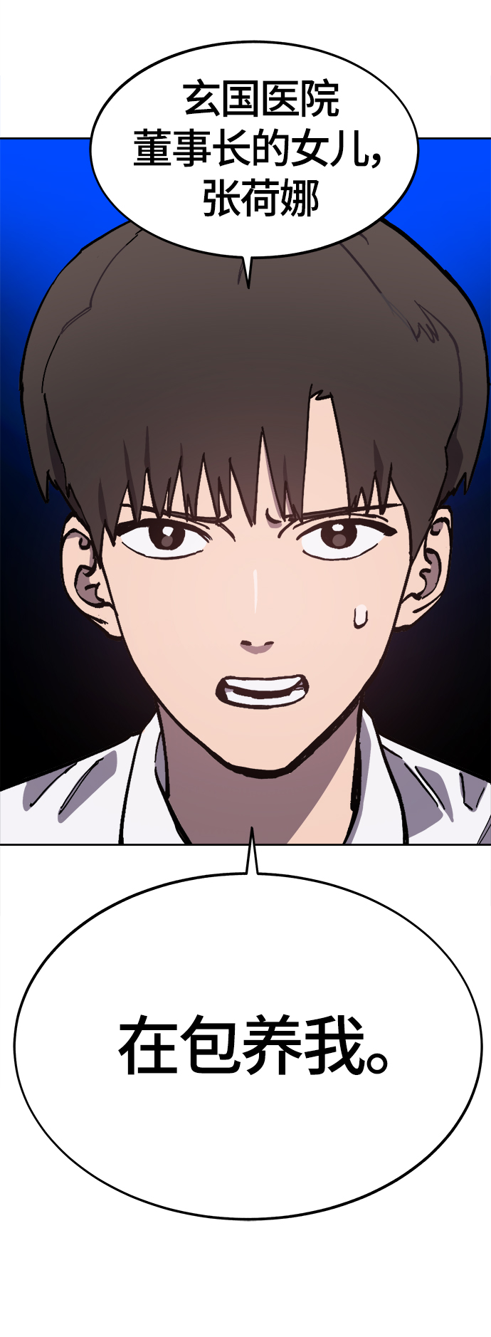 第90话35