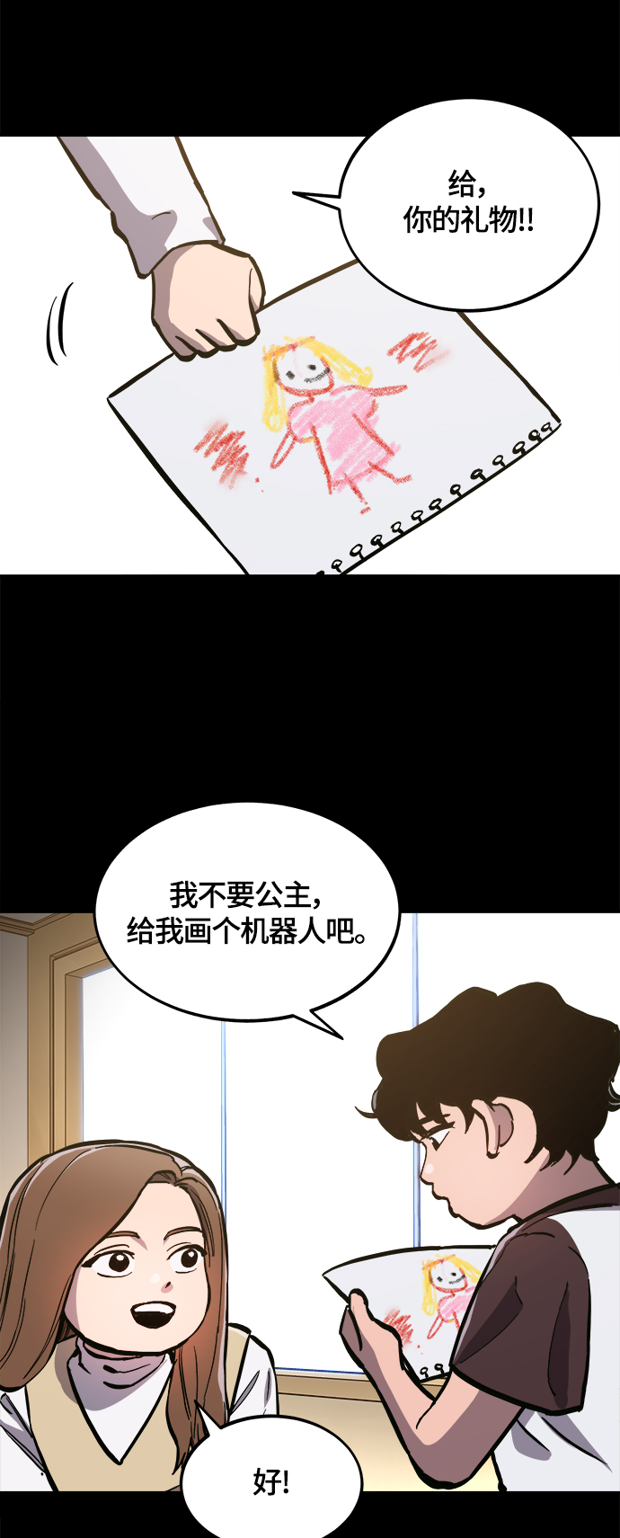 第82话7