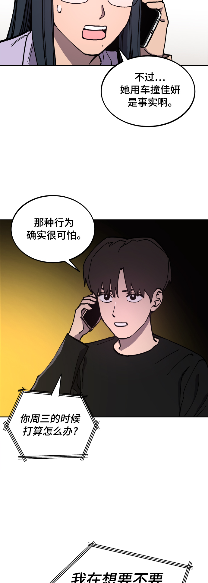 第112话18