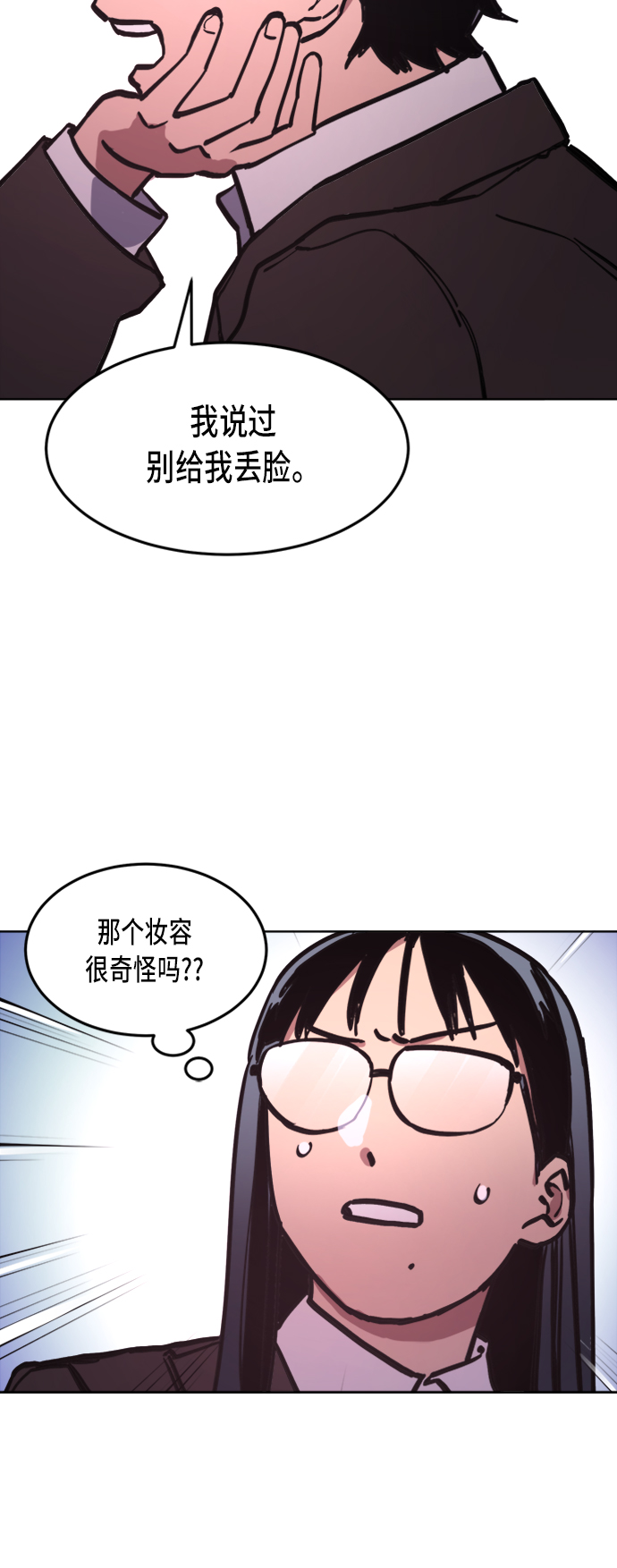 第32话10