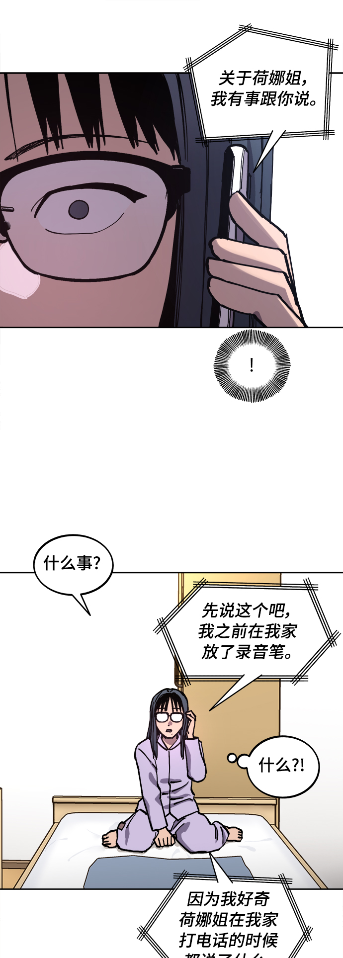 第112话16