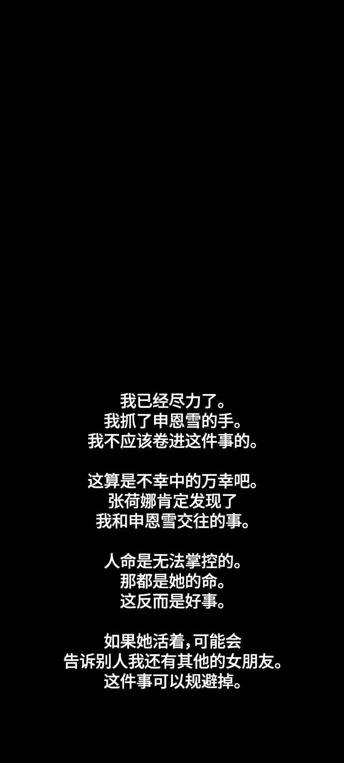 第59话86