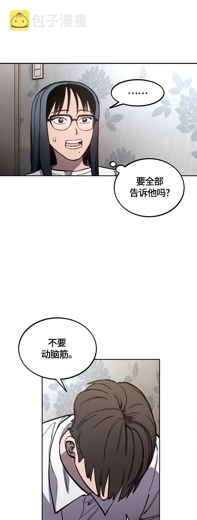 第89话6