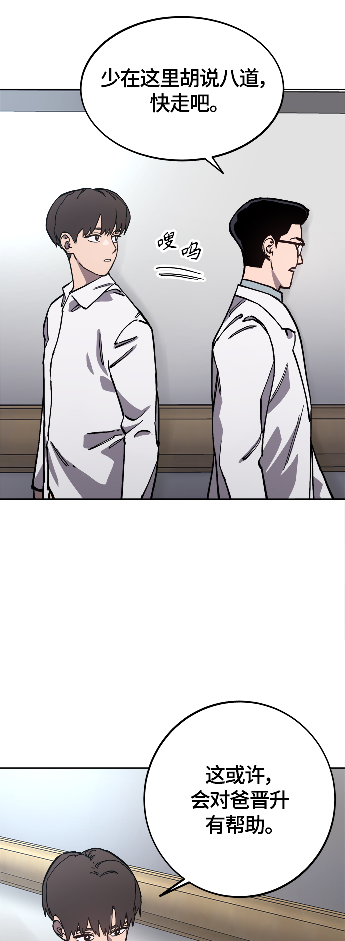 第90话33