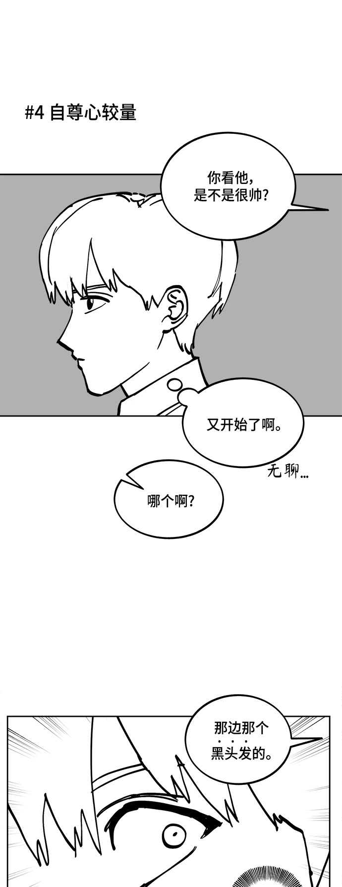【免费】 特别篇113