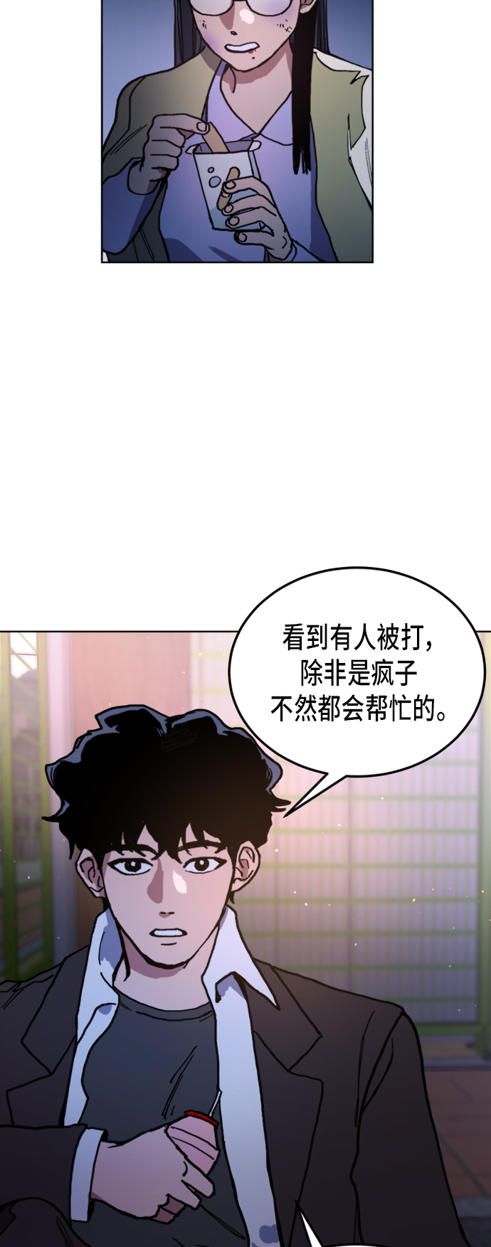 第39话12