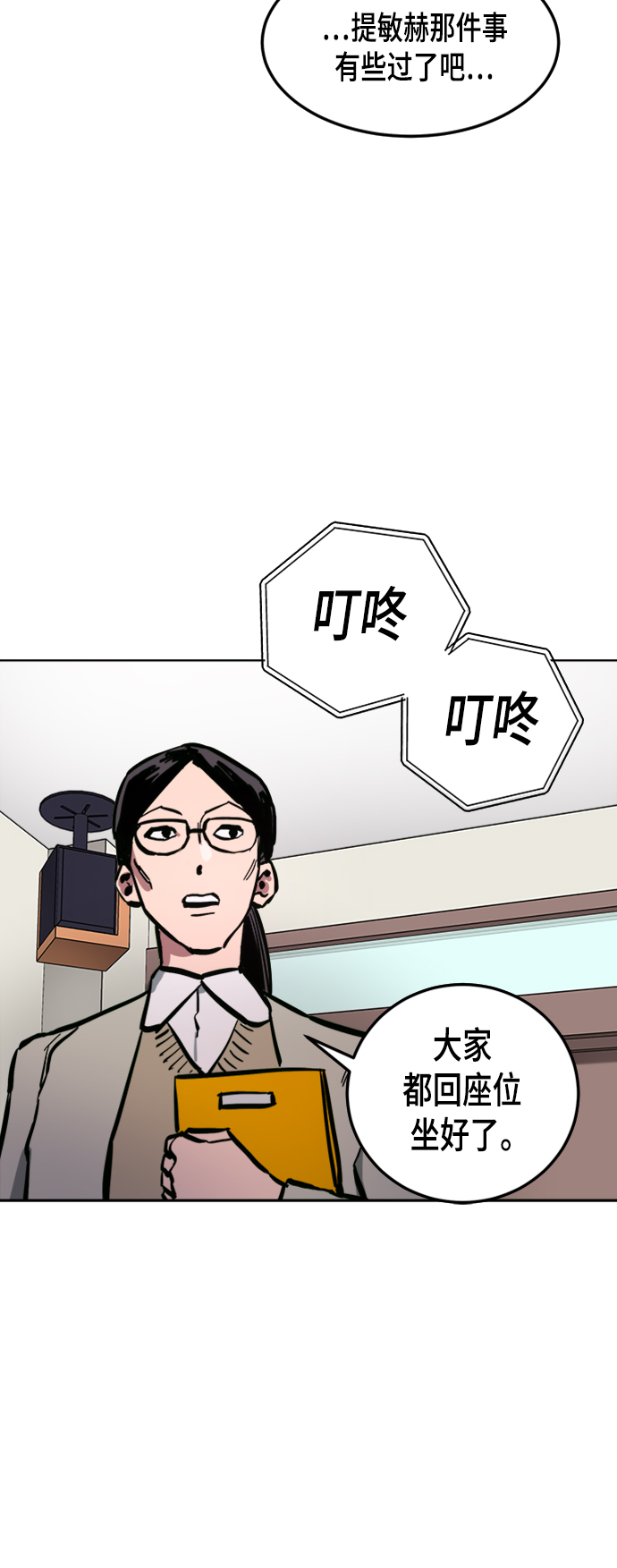 第38话15