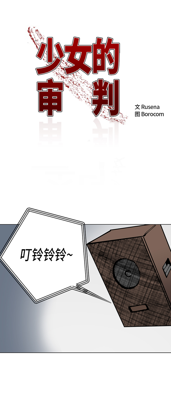 第8话6