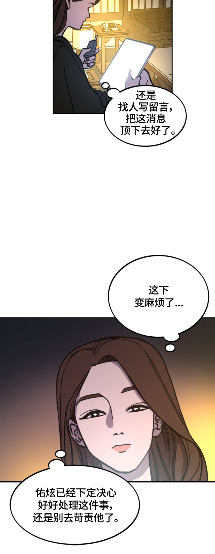 第62话5