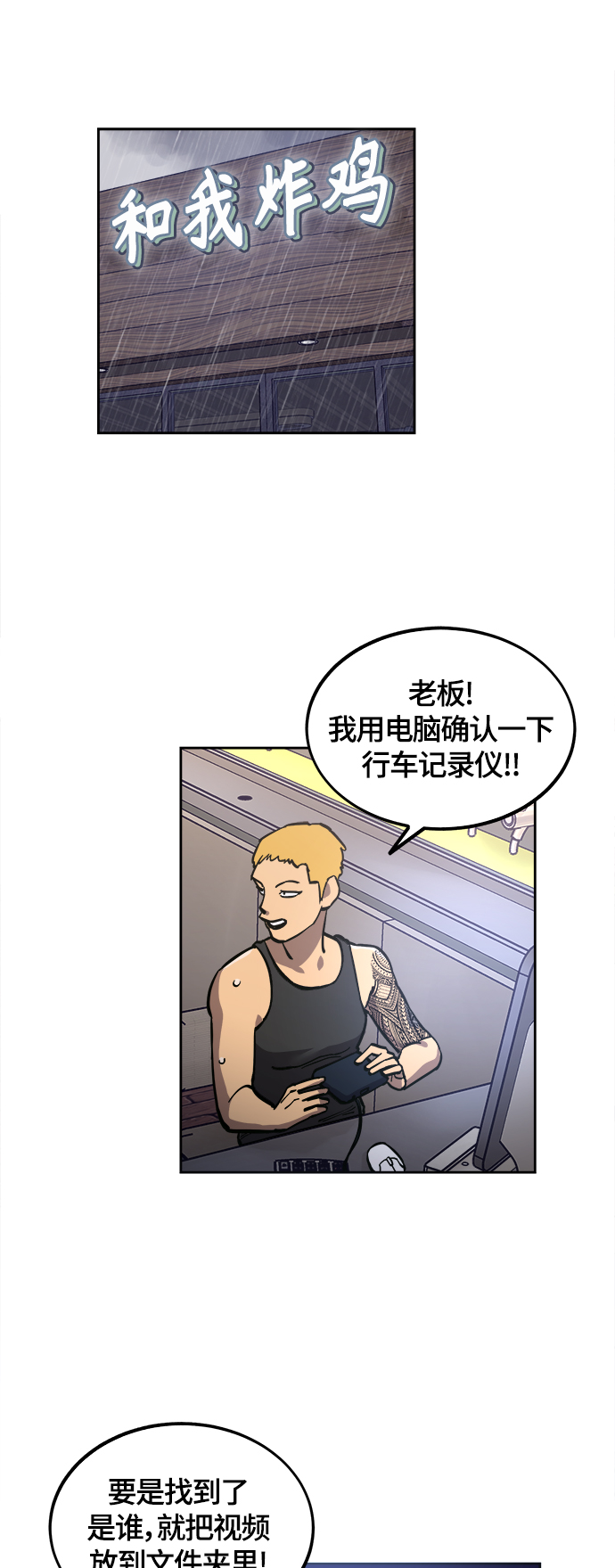 第79话26