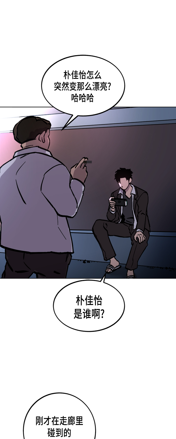 第45话54