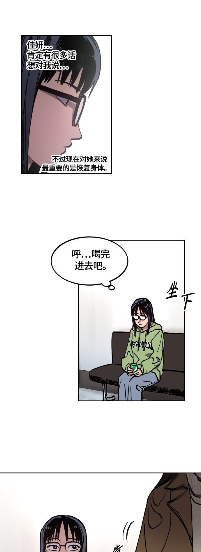 第97话21