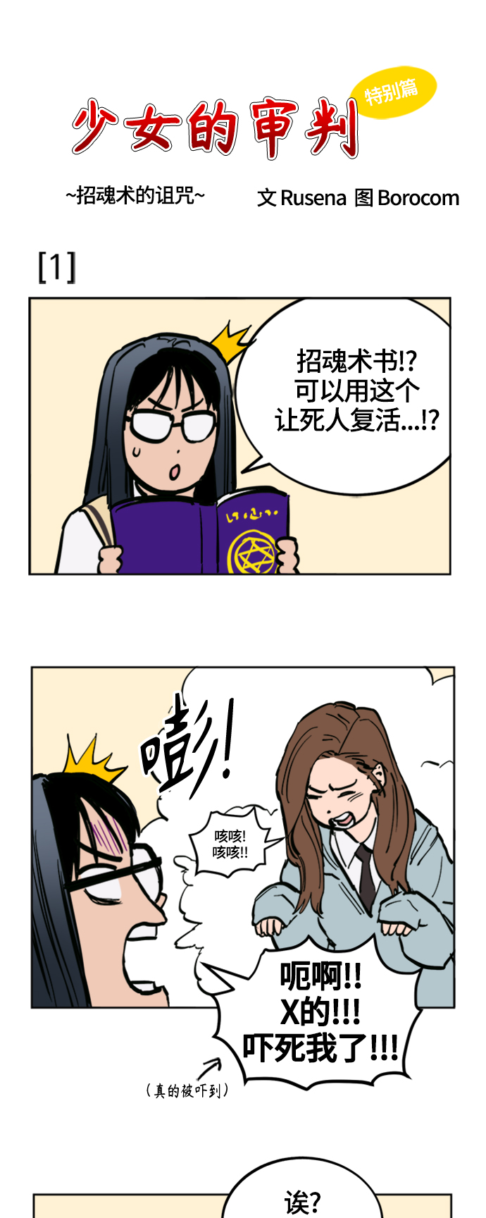 第75话+特别篇56