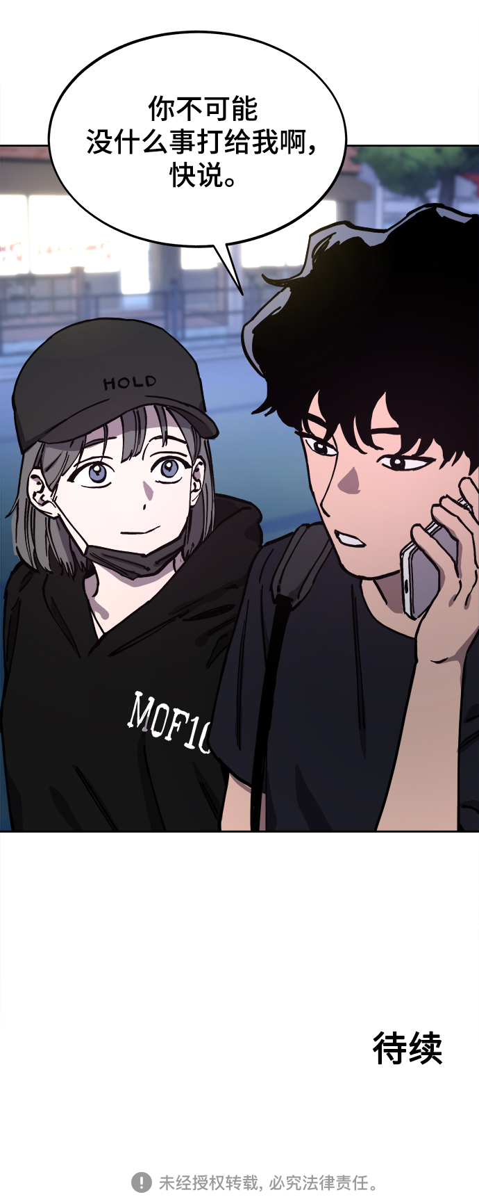 第113话44