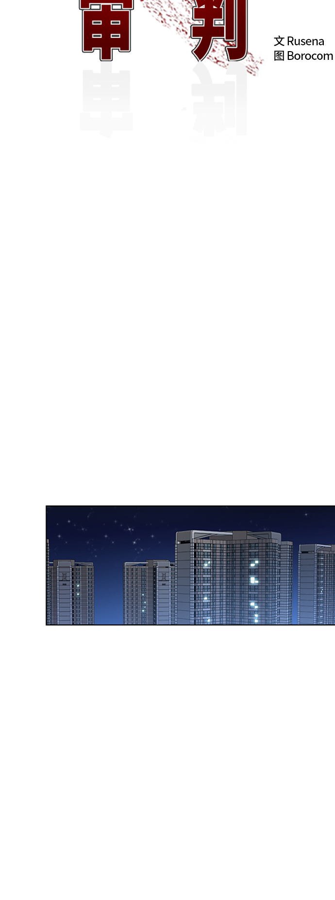 第49话10