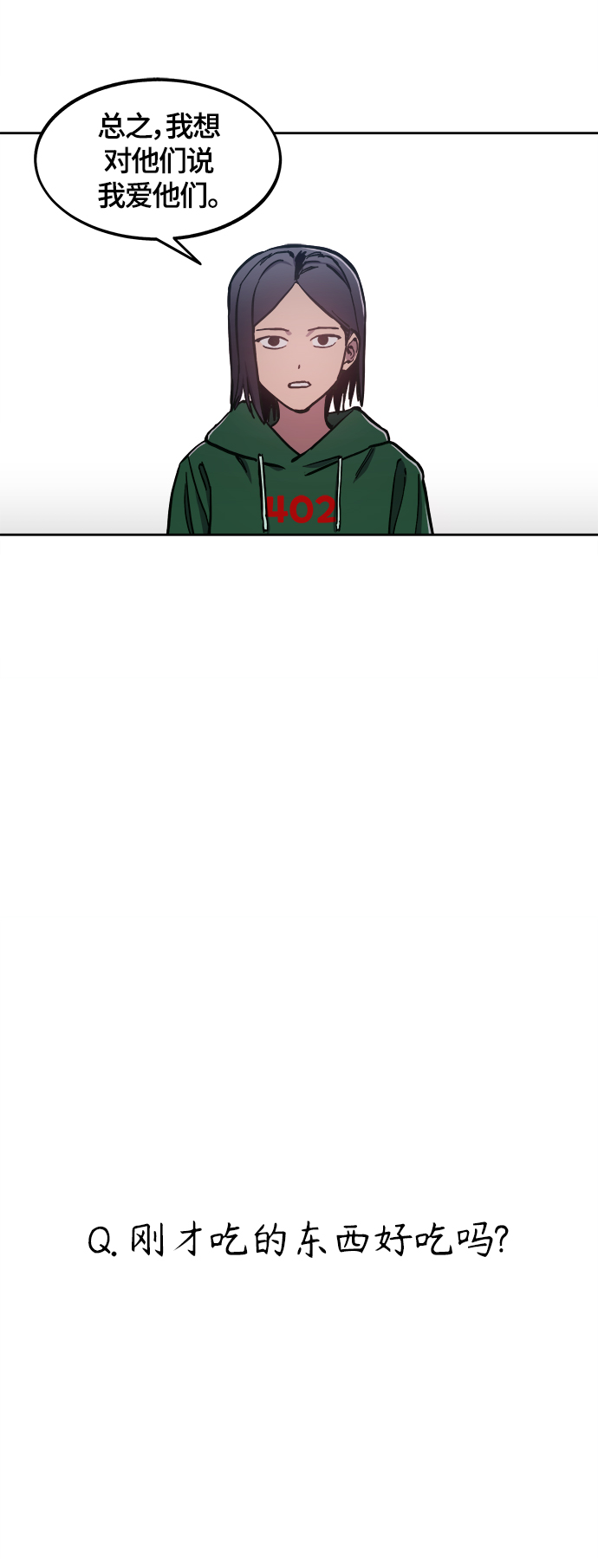 第87话25