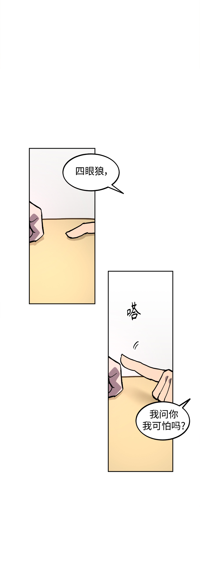 第110话38