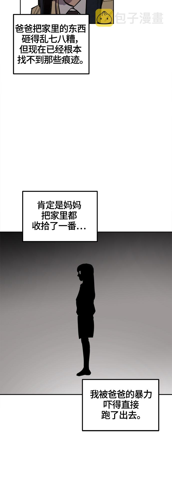 第67话10