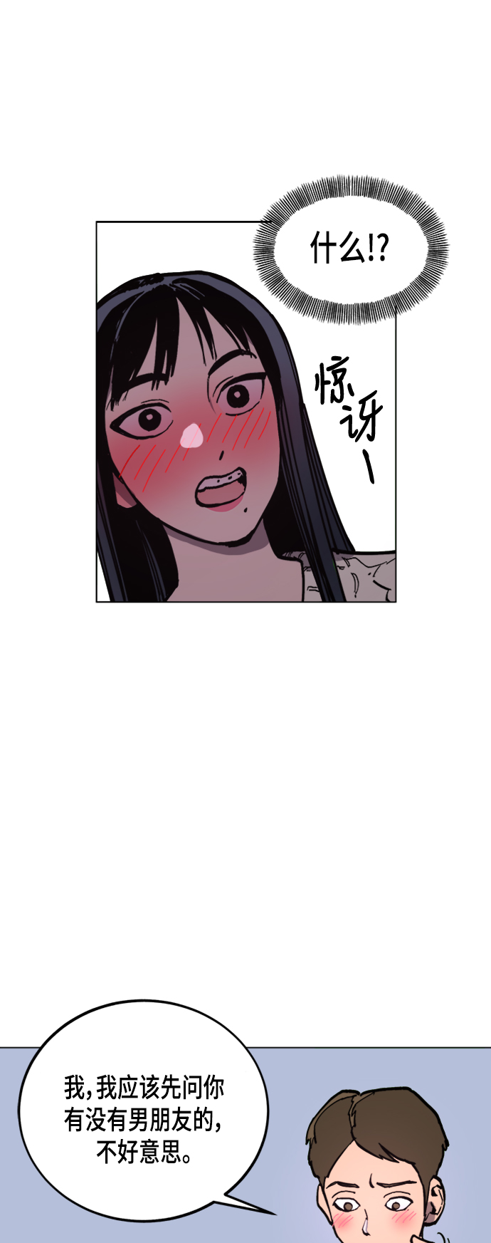 第47话6