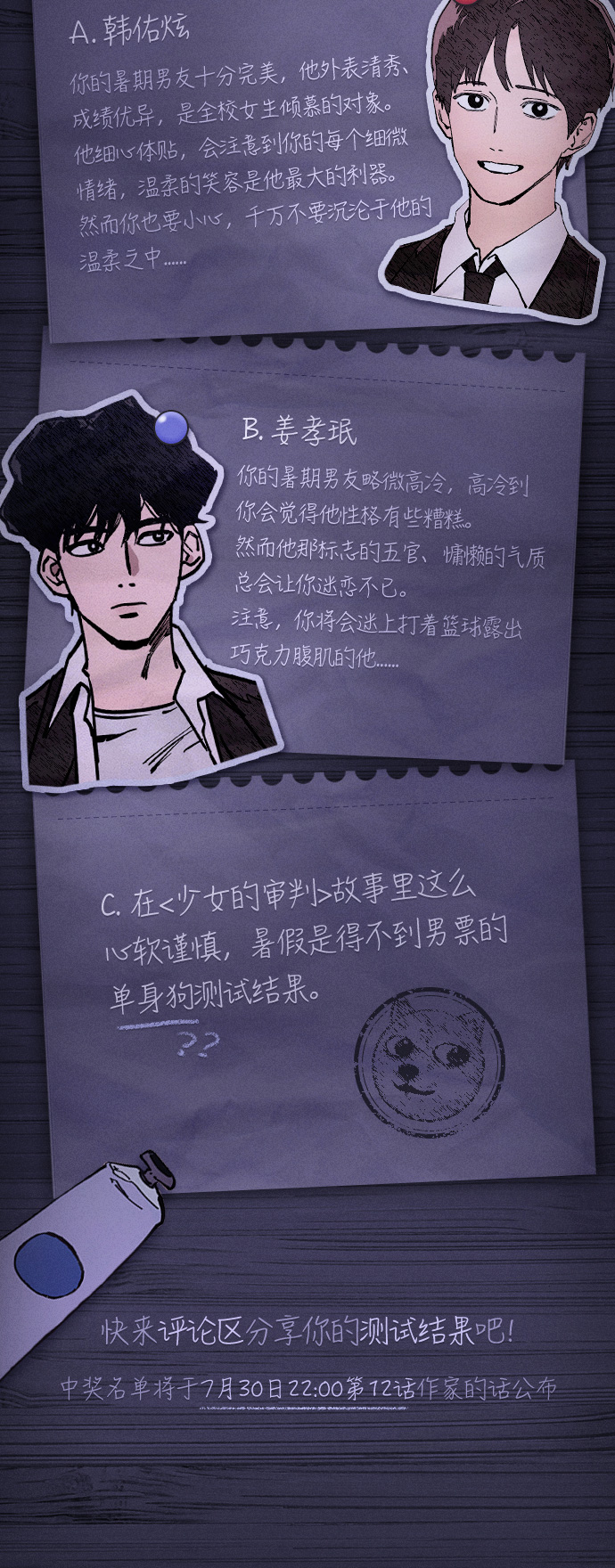 第11话70