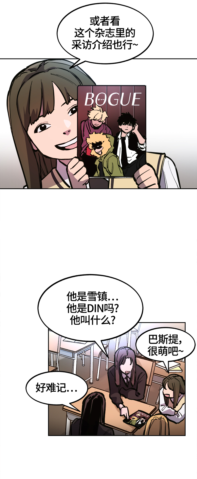第74话3
