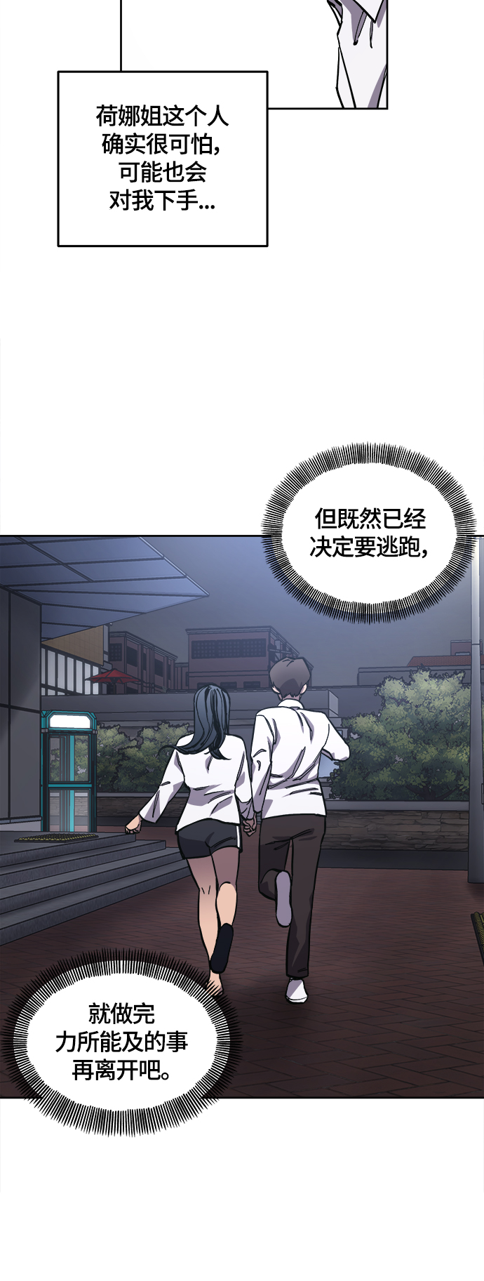 第90话23