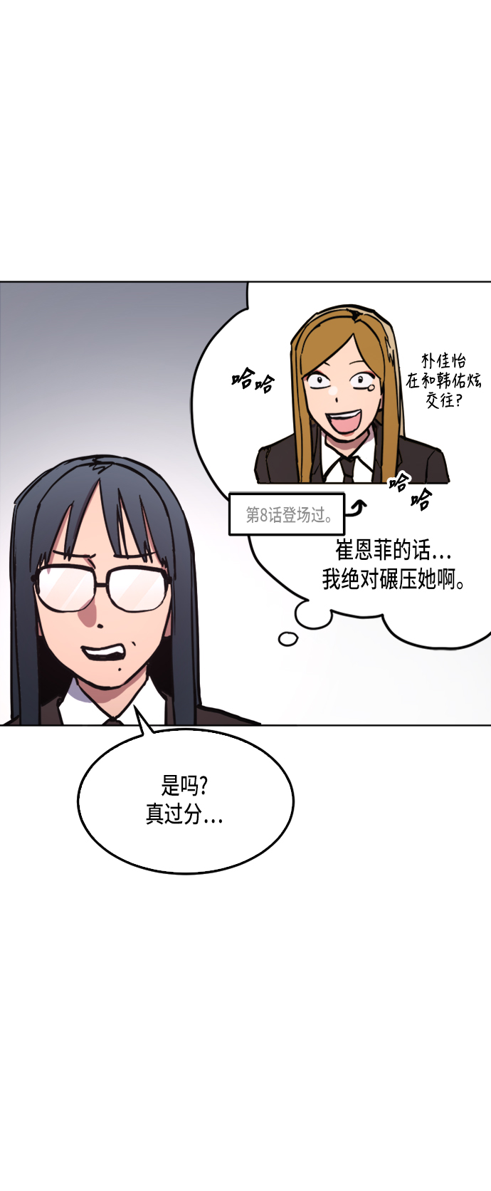 第26话18