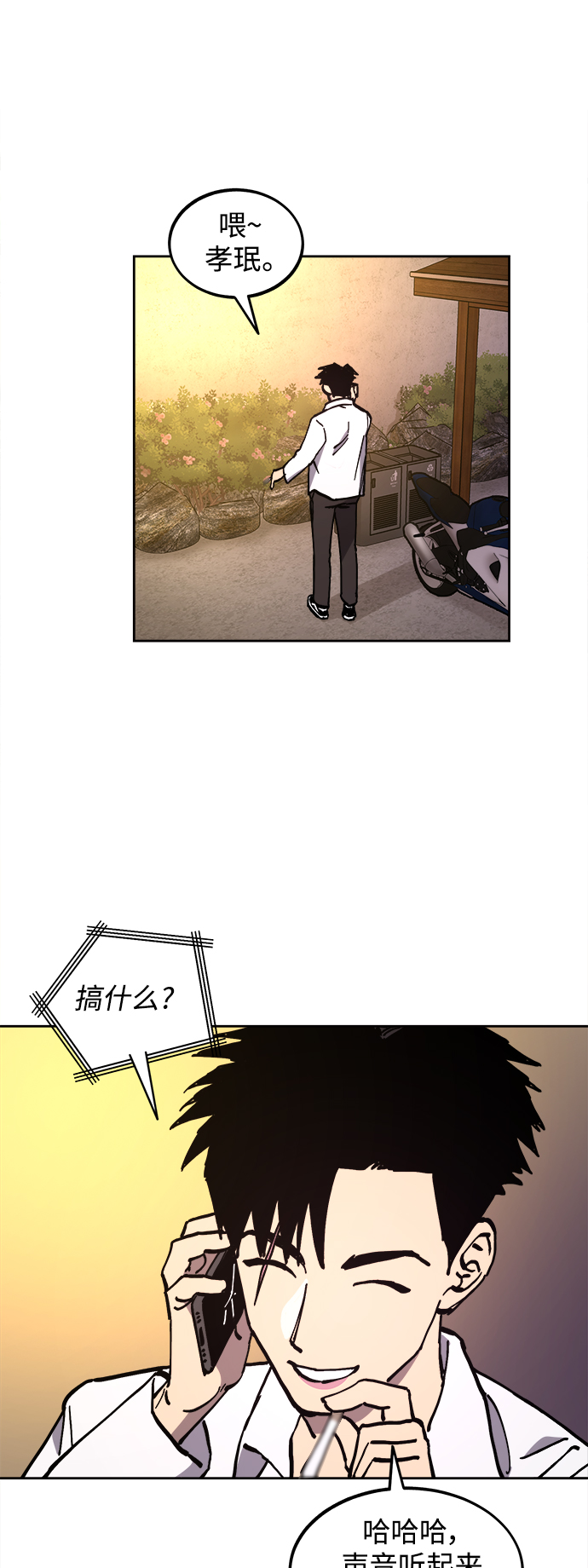 第118话29