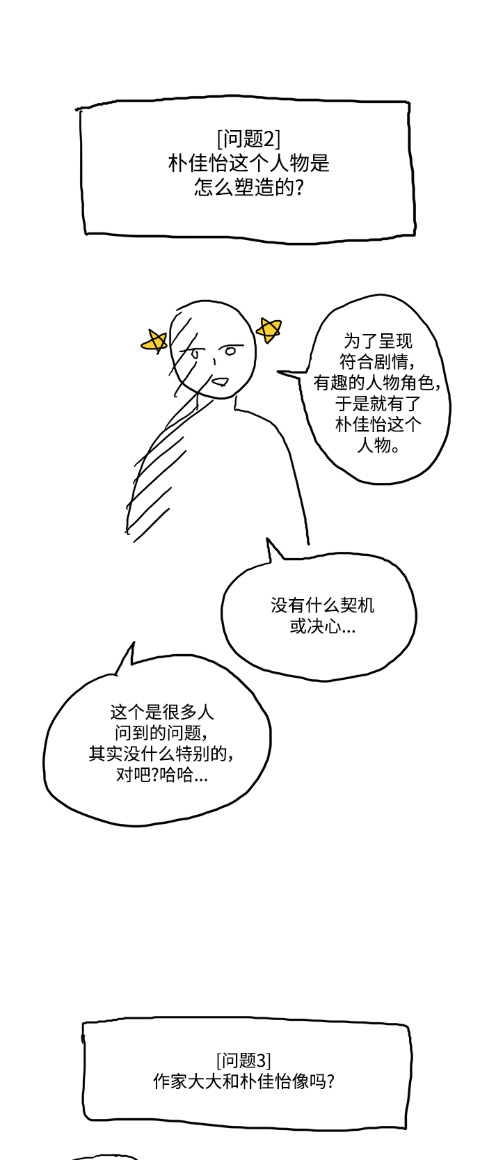 【免费】 特别篇310