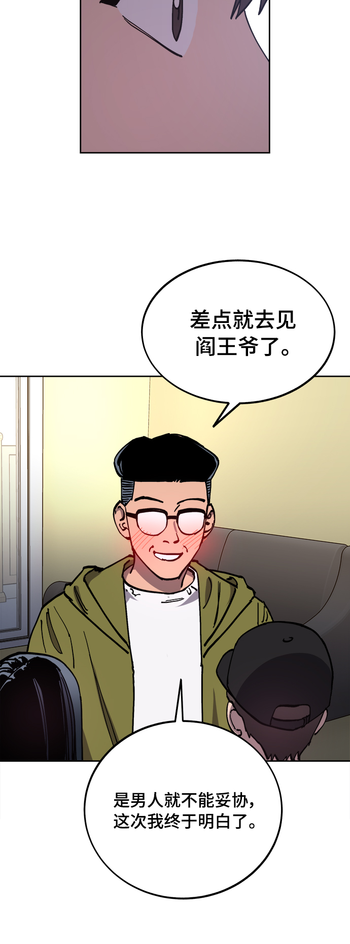 第104话9