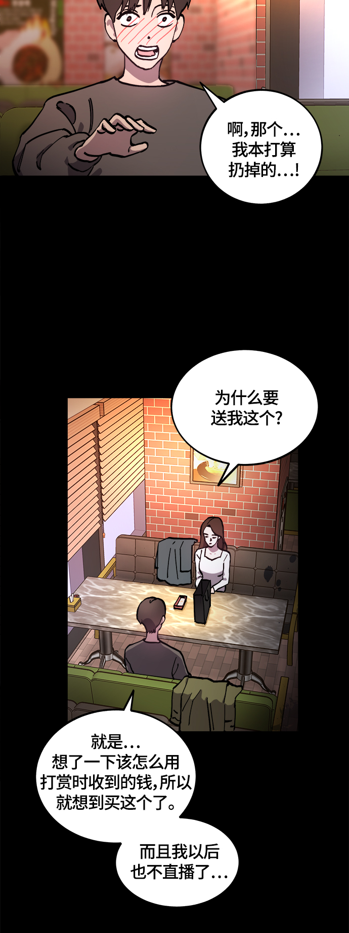 第102话29