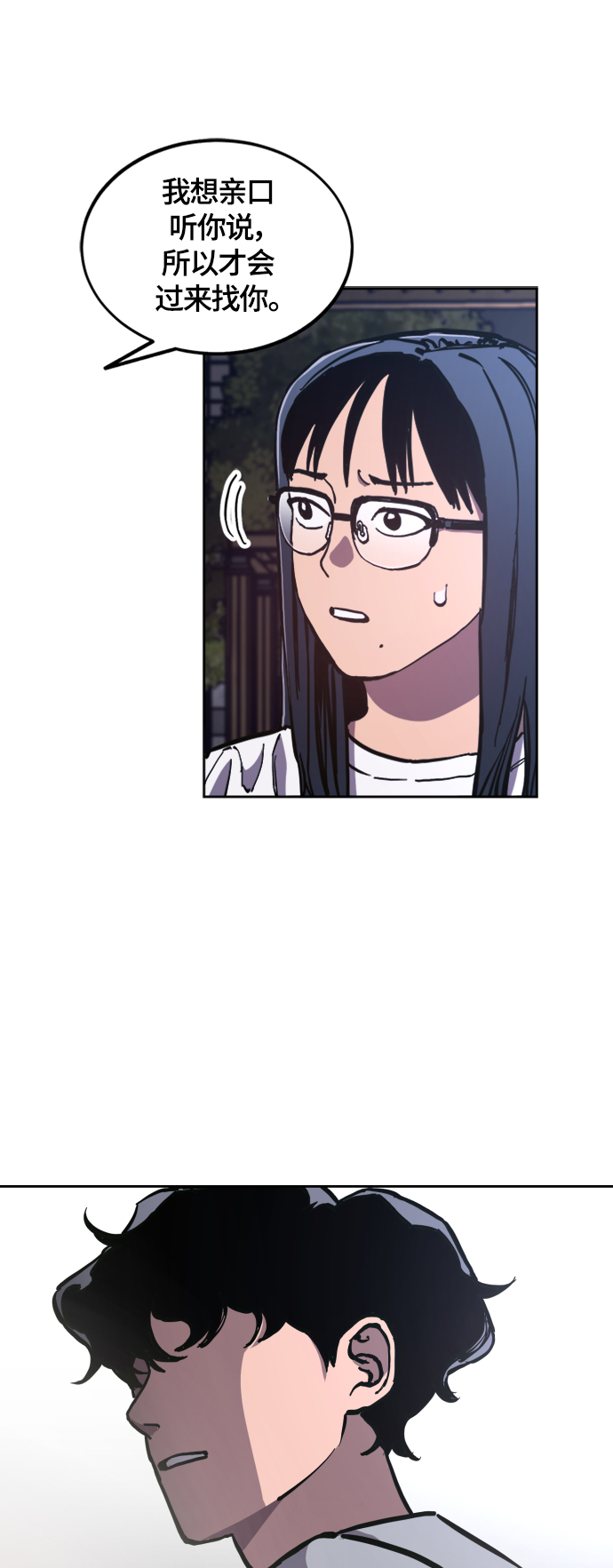 第85话17
