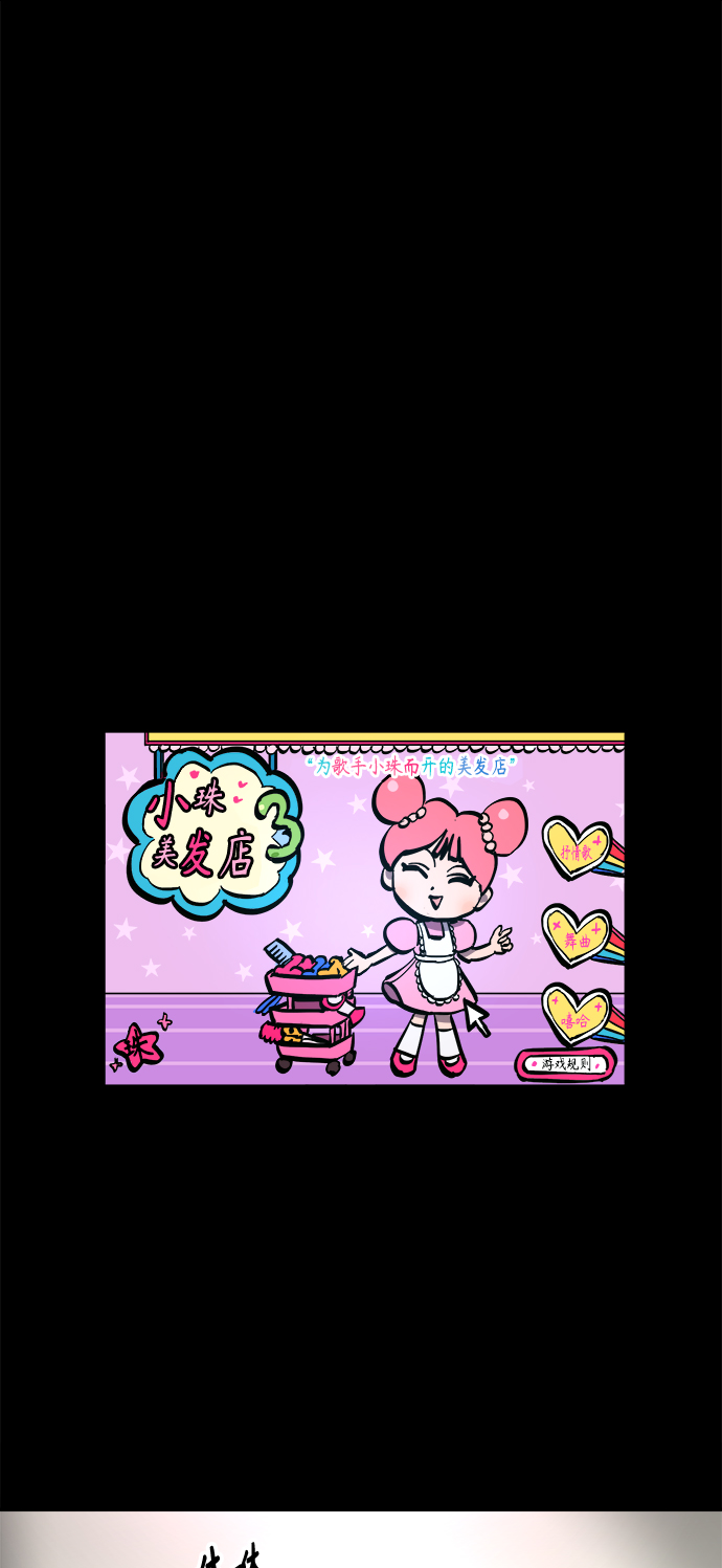 第73话31