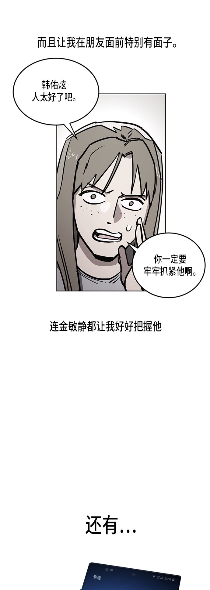 第16话2