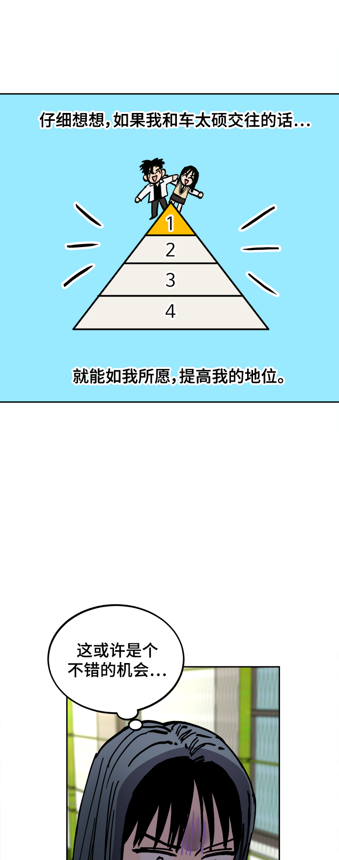 第117话29