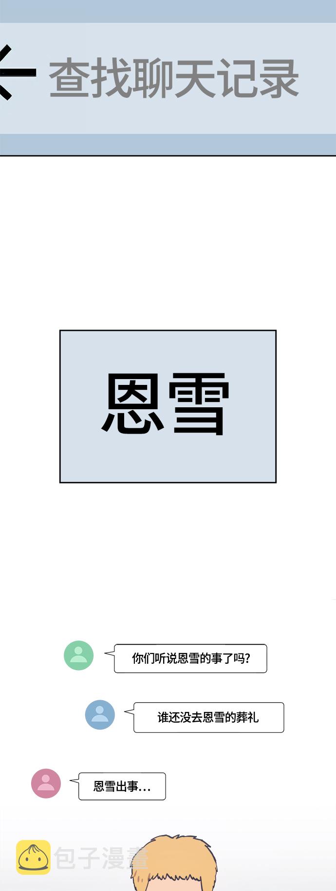 第79话34