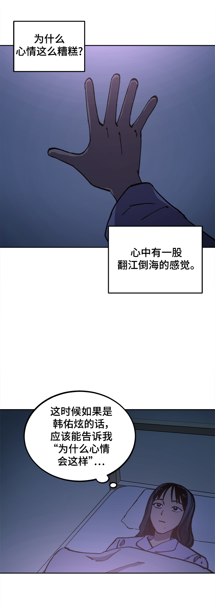 第105话28