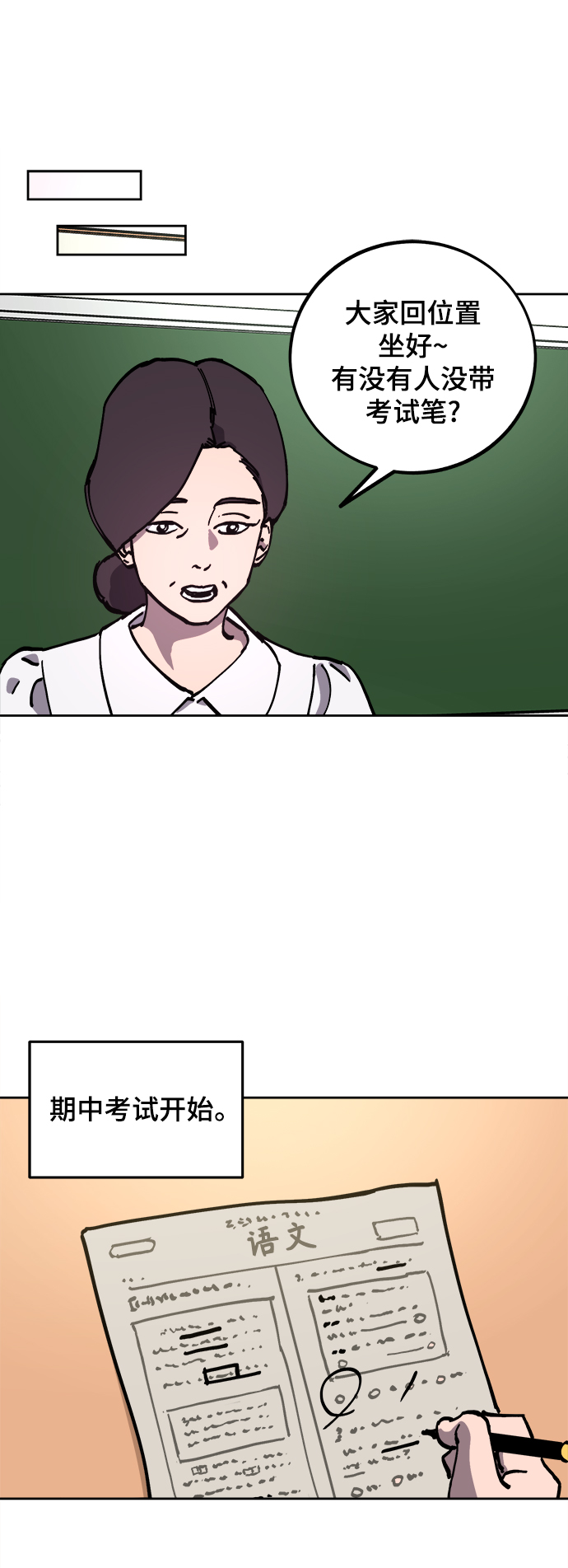 第117话6