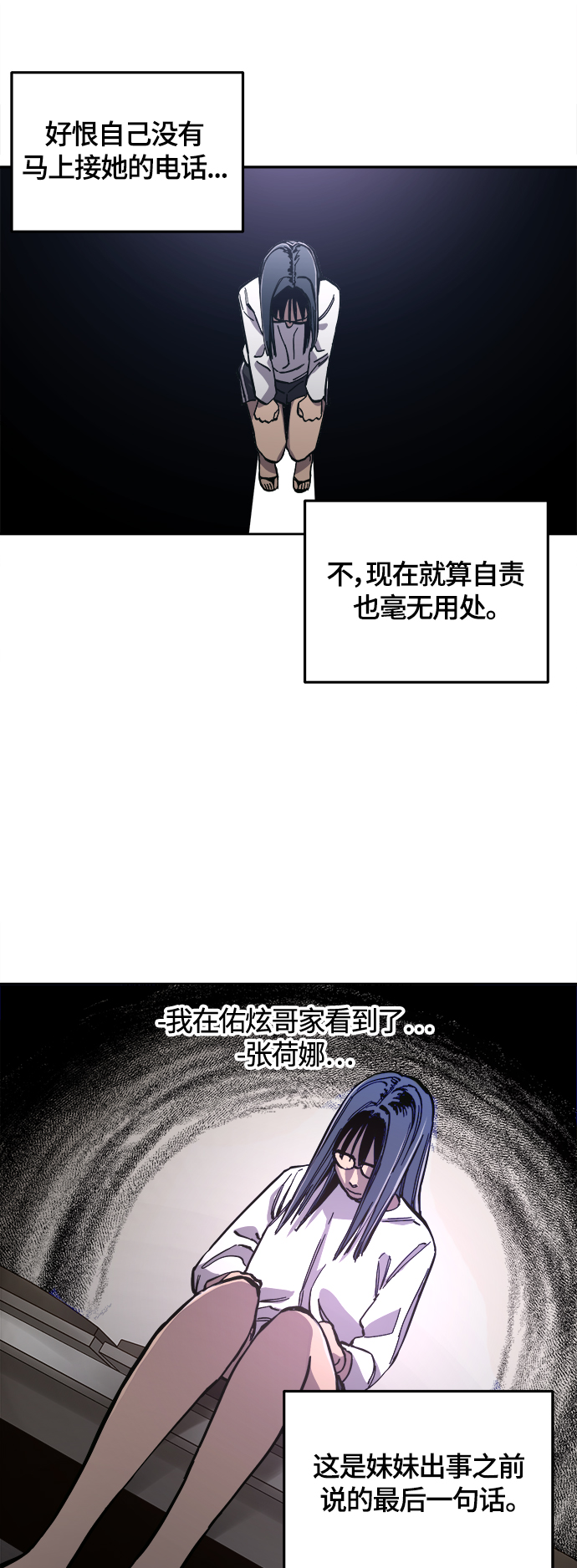第86话12