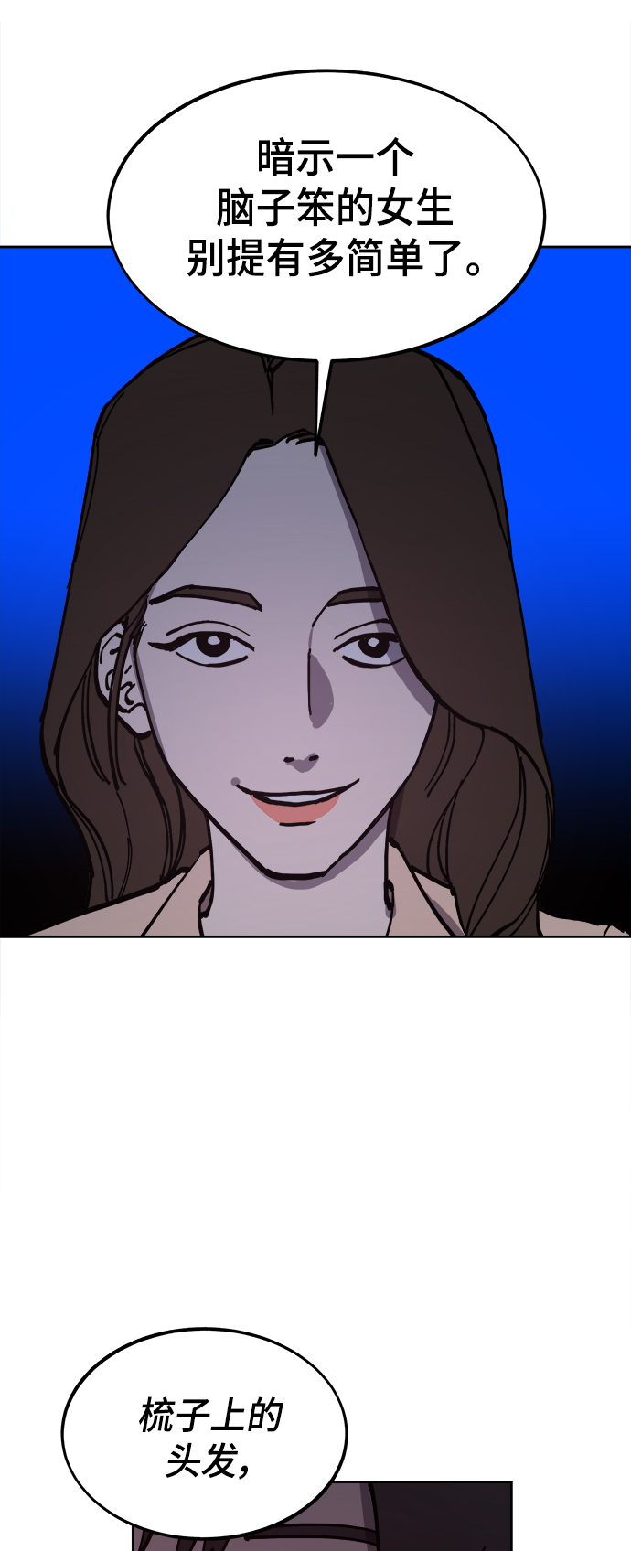 第124话 与张荷娜的最终章(2)22