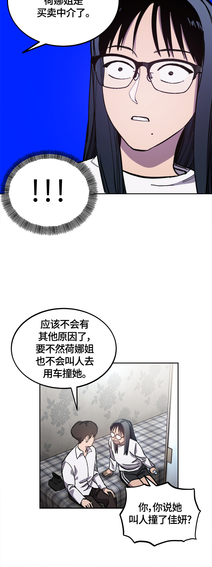 第90话10