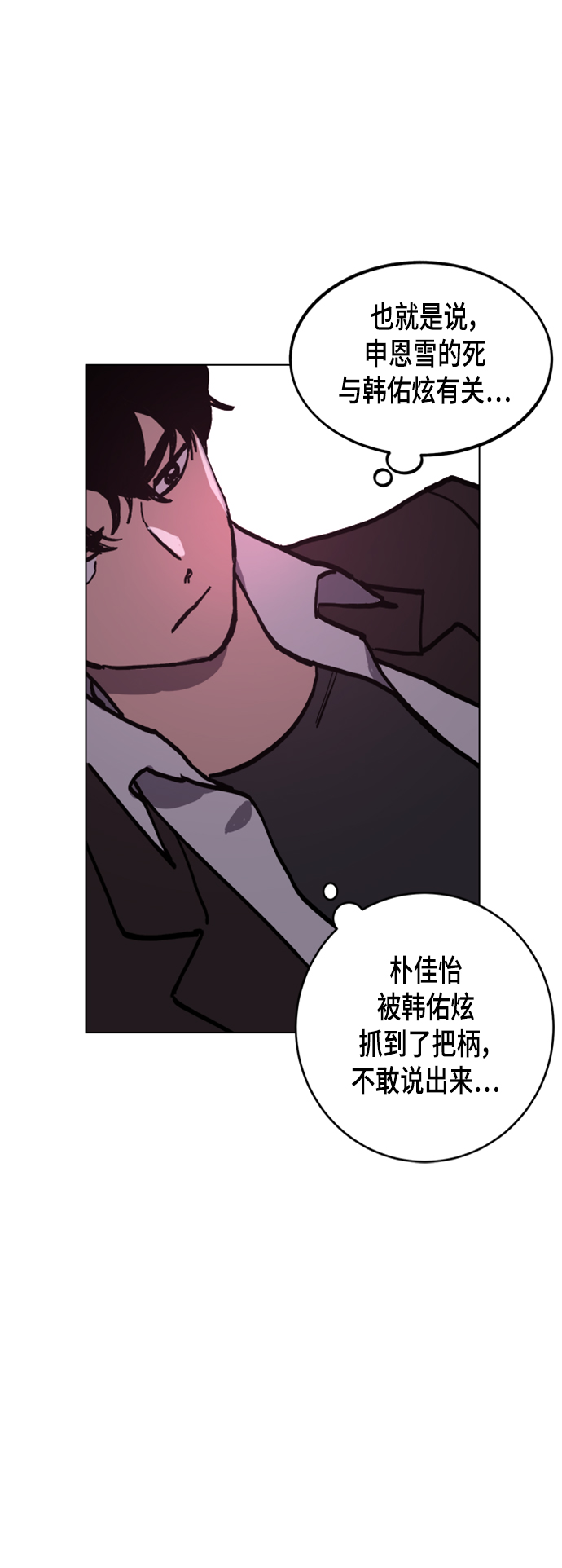 第46话21