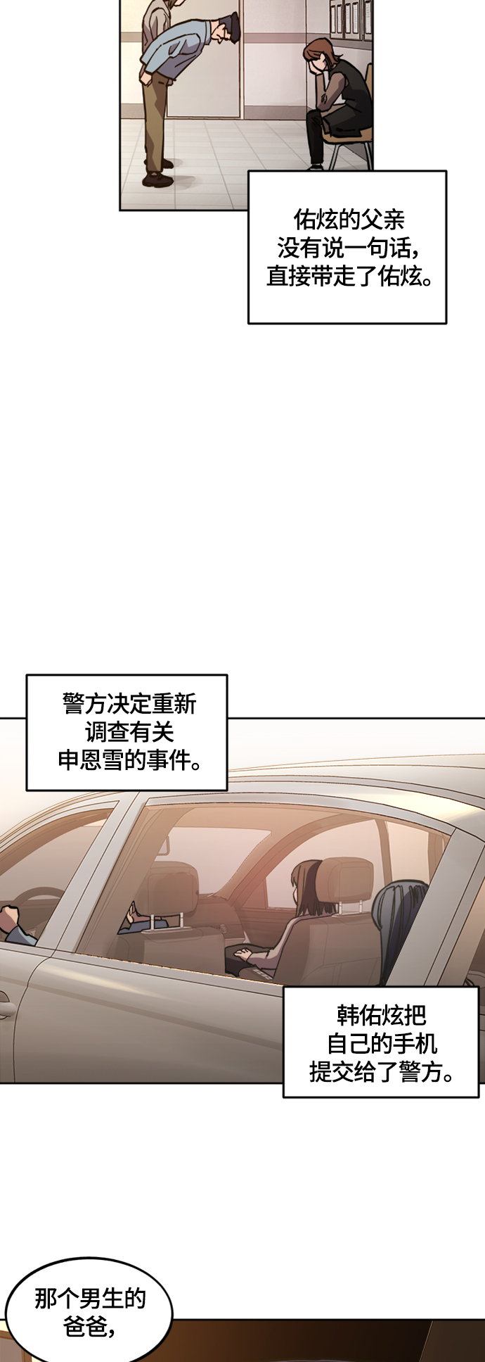 第83话20