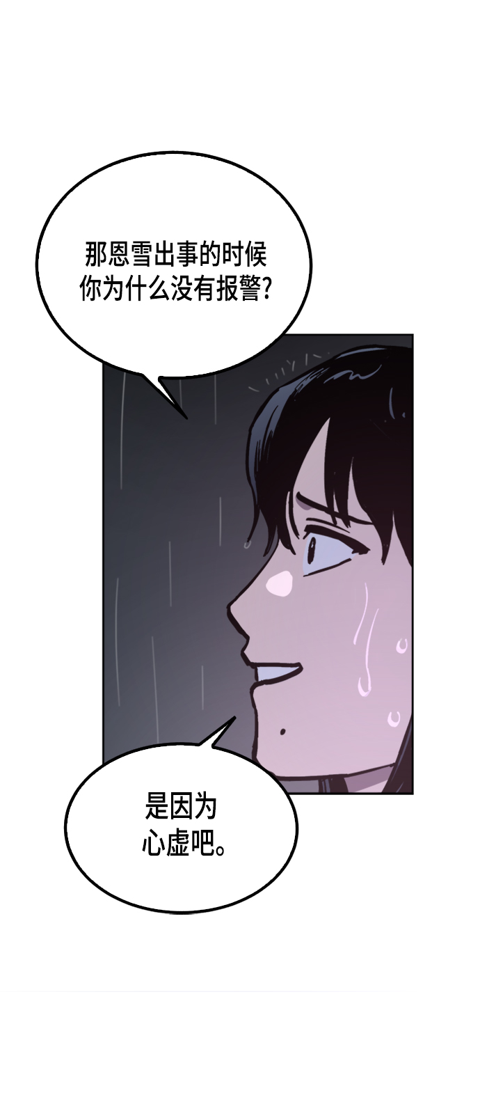 第56话64