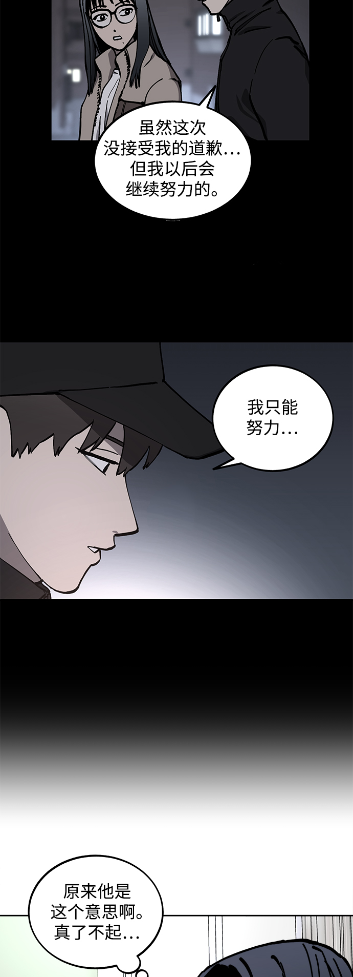 第119话29