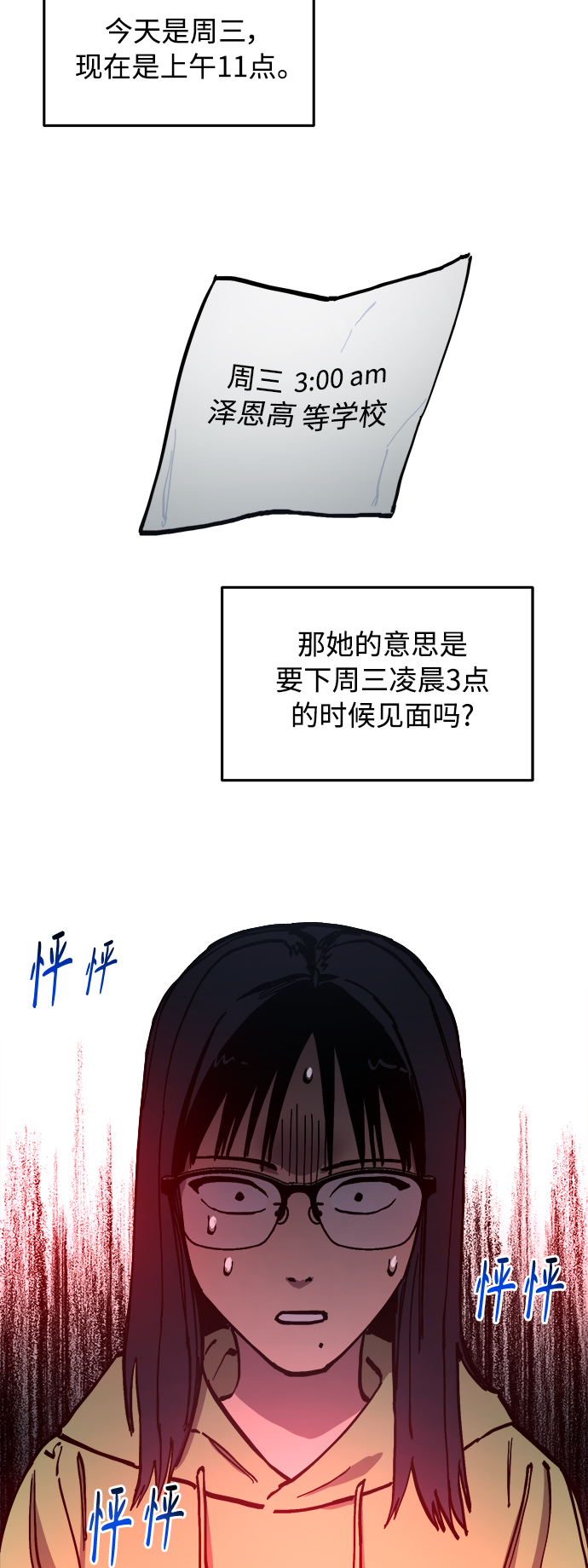 第98话2