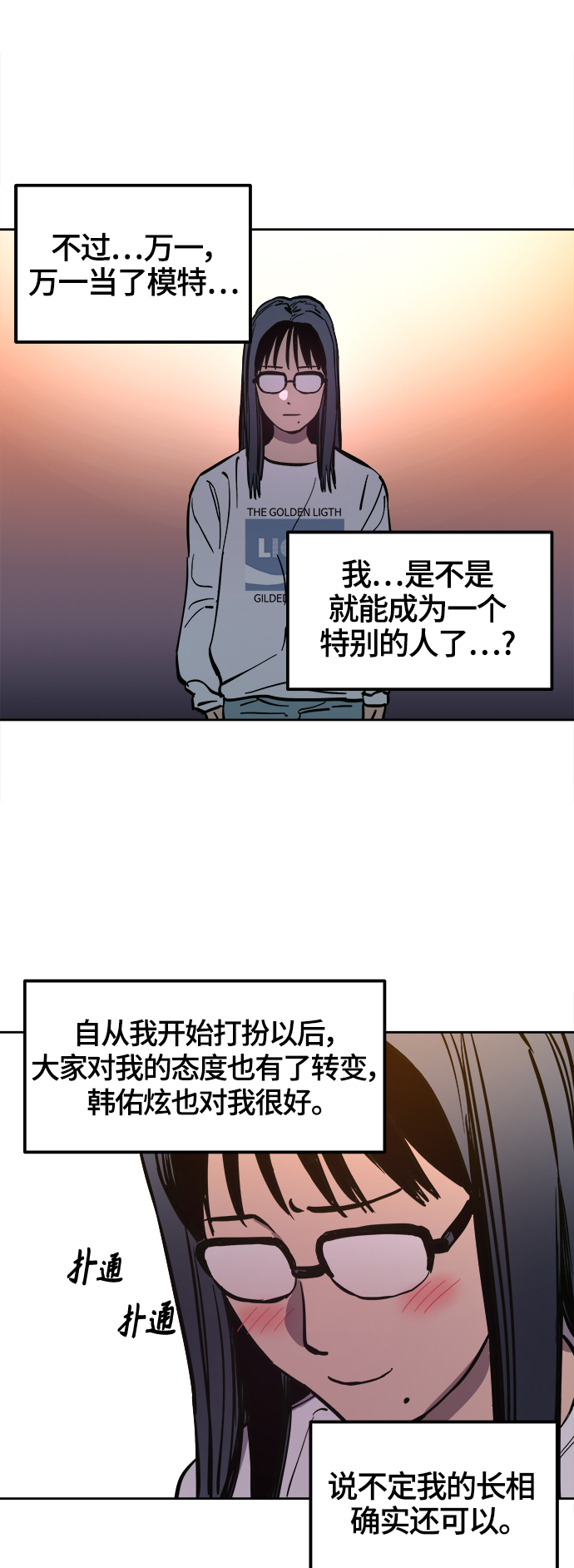 第67话38