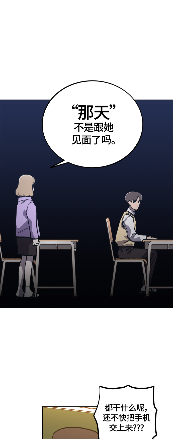 第81话26